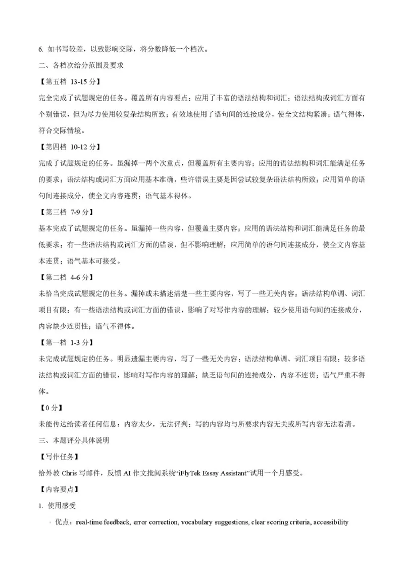 英语答案：黑龙江省实验中学2026届高三学年联合模拟考试_2024-2026高三（6-6月题库）_2026年03月高三试卷_260304黑龙江省实验中学2026届高三学年3月联合模拟考试（全科）