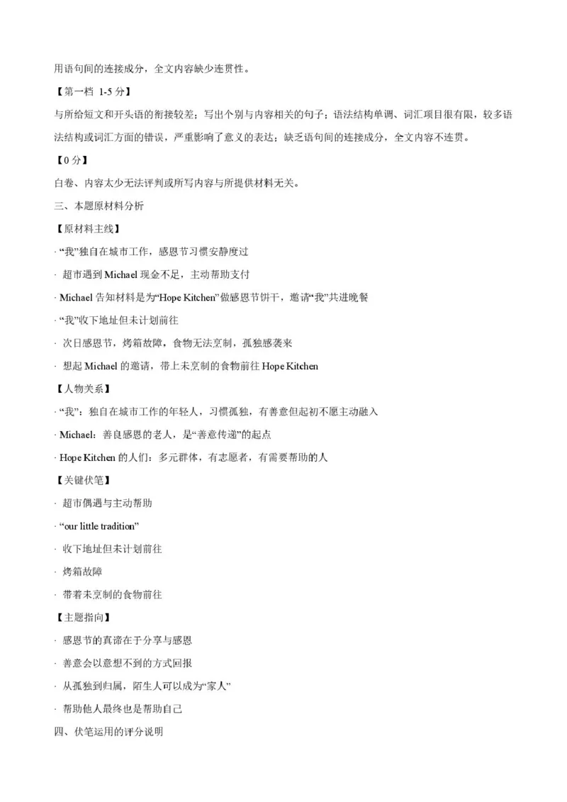 英语答案：黑龙江省实验中学2026届高三学年联合模拟考试_2024-2026高三（6-6月题库）_2026年03月高三试卷_260304黑龙江省实验中学2026届高三学年3月联合模拟考试（全科）