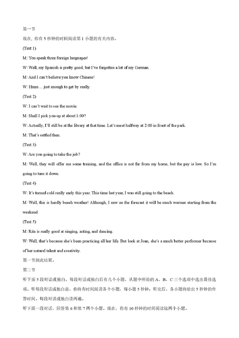 英语答案：黑龙江省实验中学2026届高三学年联合模拟考试_2024-2026高三（6-6月题库）_2026年03月高三试卷_260304黑龙江省实验中学2026届高三学年3月联合模拟考试（全科）