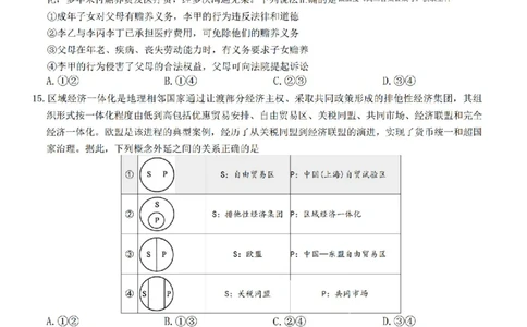 政治试题2026山西九师联盟高三第7次质量检测3.5-6_2024-2026高三（6-6月题库）_2026年03月高三试卷_2603082026届山西九师联盟高三第7次质量检测（全科）