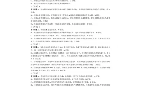 湖北孝感市楚天协作体2025-2026学年高三下学期开学考试生物试题参考答案_2024-2026高三（6-6月题库）_2026年02月高三试卷_2602272026年湖北省高三2月检测试卷（全科）