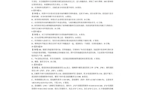 湖北孝感市楚天协作体2025-2026学年高三下学期开学考试生物试题参考答案_2024-2026高三（6-6月题库）_2026年02月高三试卷_2602272026年湖北省高三2月检测试卷（全科）