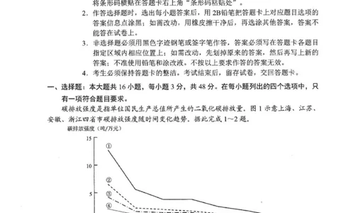地理试题_2024-2026高三（6-6月题库）_2026年04月高三试卷_260425广东省深圳市2026届高三下学期第二次调研考试（全科）（深圳二模）