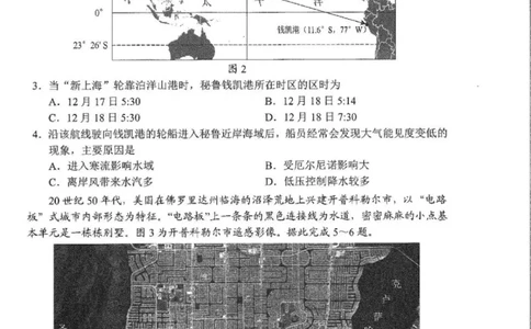 地理试题_2024-2026高三（6-6月题库）_2026年04月高三试卷_260425广东省深圳市2026届高三下学期第二次调研考试（全科）（深圳二模）