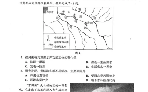 地理试题_2024-2026高三（6-6月题库）_2026年04月高三试卷_260425广东省深圳市2026届高三下学期第二次调研考试（全科）（深圳二模）