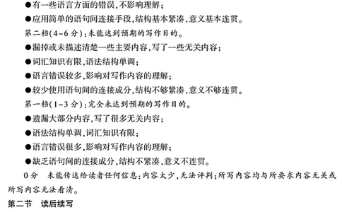 新疆2026年普通高考三月适应性检测英语答案_2024-2026高三（6-6月题库）_2026年03月高三试卷_260313新疆2026年普通高考三月适应性检测（全科）