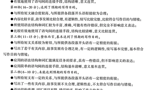 新疆2026年普通高考三月适应性检测英语答案_2024-2026高三（6-6月题库）_2026年03月高三试卷_260313新疆2026年普通高考三月适应性检测（全科）