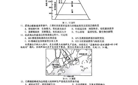 地理-浙江Z20名校联盟2026届高三第二次联考_2024-2026高三（6-6月题库）_2026年03月高三试卷_260302Z20名校联盟(浙江省名校新高考研究联盟)2026届高三第二次联考
