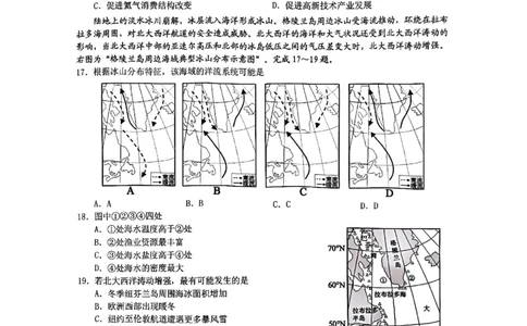 地理-浙江Z20名校联盟2026届高三第二次联考_2024-2026高三（6-6月题库）_2026年03月高三试卷_260302Z20名校联盟(浙江省名校新高考研究联盟)2026届高三第二次联考