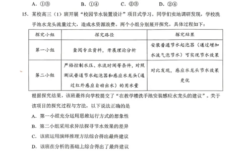 政治试题_2024-2026高三（6-6月题库）_2026年04月高三试卷_260402四川省南充市高2026届高考适应性考试（二诊）（全科）