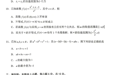 数学试题卷_2024-2026高三（6-6月题库）_2026年04月高三试卷_260428重庆市重庆八中高2026届4月强化训练（三）（全科）