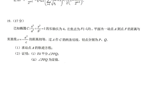 数学试题卷_2024-2026高三（6-6月题库）_2026年04月高三试卷_260428重庆市重庆八中高2026届4月强化训练（三）（全科）