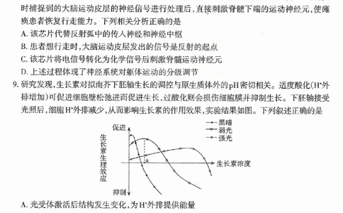 生物试题卷-2026太原高考一模生物卷_2024-2026高三（6-6月题库）_2026年03月高三试卷_260328山西省太原市2026届高三年级模拟考试（一）（全科）_2026太原高考一模生物