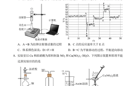 文昌中学2025一2026学年度第二学期高三第一次月考试题化学_2024-2026高三（6-6月题库）_2026年03月高三试卷_260318海南省文昌中学2025一2026学年度第二学期高三第一次月考试题（全科）