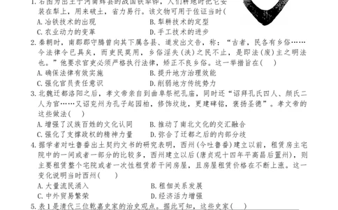 江西省吉安市2025-2026年高三下一模历史试卷（无答案）_2024-2026高三（6-6月题库）_2026年03月高三试卷_2603272026届江西吉安市高三下学期一模(全科）