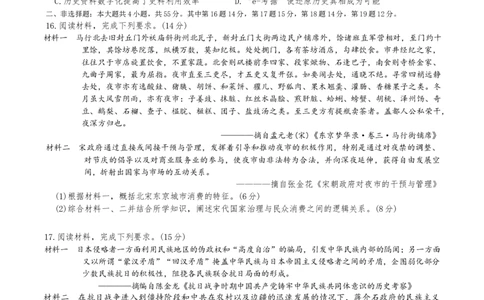 江西省吉安市2025-2026年高三下一模历史试卷（无答案）_2024-2026高三（6-6月题库）_2026年03月高三试卷_2603272026届江西吉安市高三下学期一模(全科）