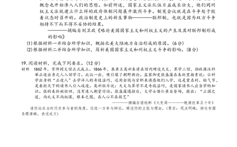 江西省吉安市2025-2026年高三下一模历史试卷（无答案）_2024-2026高三（6-6月题库）_2026年03月高三试卷_2603272026届江西吉安市高三下学期一模(全科）