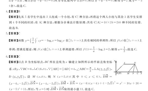天壹名校联盟2026届高三年级4月质量检测数学答案_2024-2026高三（6-6月题库）_2026年04月高三试卷_260424湖南省天壹名校联盟2026届高三年级4月质量检测（6360C）（全科）