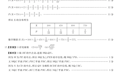 天壹名校联盟2026届高三年级4月质量检测数学答案_2024-2026高三（6-6月题库）_2026年04月高三试卷_260424湖南省天壹名校联盟2026届高三年级4月质量检测（6360C）（全科）