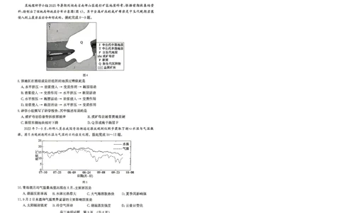 地理试题_2024-2026高三（6-6月题库）_2026年04月高三试卷_260418山东省济南市2026届高三第二次模拟考试（全科）_山东省济南市2026届高三第二次模拟考试地理