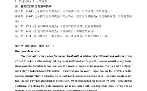 山东省东营市2026届高三年级第一次诊断性测试英语答案_2024-2026高三（6-6月题库）_2026年03月高三试卷_260310山东省东营市2026届高三年级第一次诊断性测试（东营一模）（全科）
