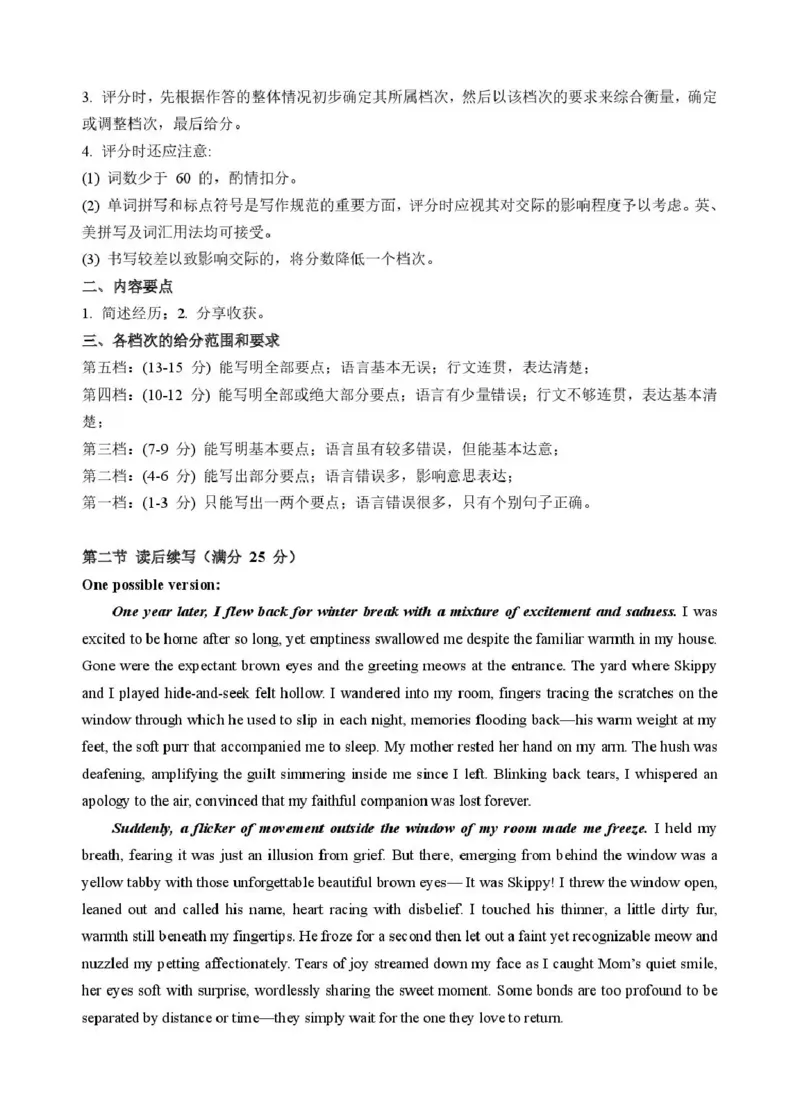 山东省东营市2026届高三年级第一次诊断性测试英语答案_2024-2026高三（6-6月题库）_2026年03月高三试卷_260310山东省东营市2026届高三年级第一次诊断性测试（东营一模）（全科）