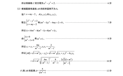 广元市高2026届第二次高考适应性检测数学答案_2024-2026高三（6-6月题库）_2026年04月高三试卷_260403四川省广元市高2026届第二次高考适应性检测（全科）