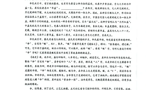 湖北省随州市2026届高三下学期二模考试语文_2024-2026高三（6-6月题库）_2026年03月高三试卷_260316湖北省随州市2026届高三下学期二模考试（全科）