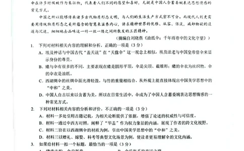 湖北省随州市2026届高三下学期二模考试语文_2024-2026高三（6-6月题库）_2026年03月高三试卷_260316湖北省随州市2026届高三下学期二模考试（全科）