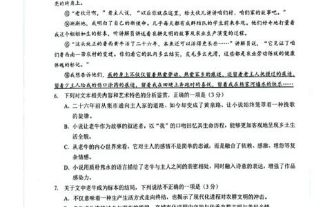 湖北省随州市2026届高三下学期二模考试语文_2024-2026高三（6-6月题库）_2026年03月高三试卷_260316湖北省随州市2026届高三下学期二模考试（全科）