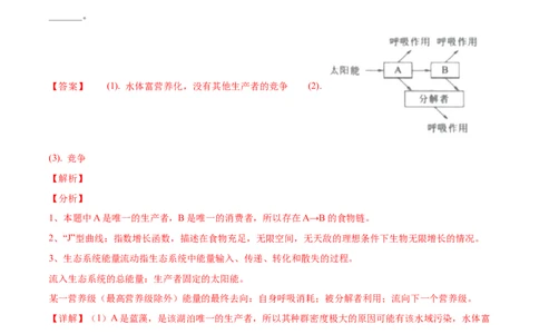 押新课标全国卷第31题-备战2021年高考生物临考题号押题（新课标卷）（原卷版）_新高考复习资料_2021年新高考资料_备战2021年高考生物临考题号押题（新课标卷）