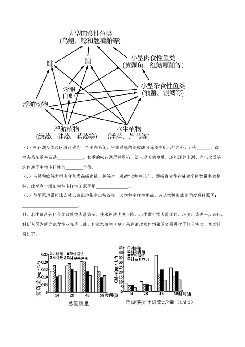 押新课标全国卷第31题-备战2021年高考生物临考题号押题（新课标卷）（原卷版）_新高考复习资料_2021年新高考资料_备战2021年高考生物临考题号押题（新课标卷）