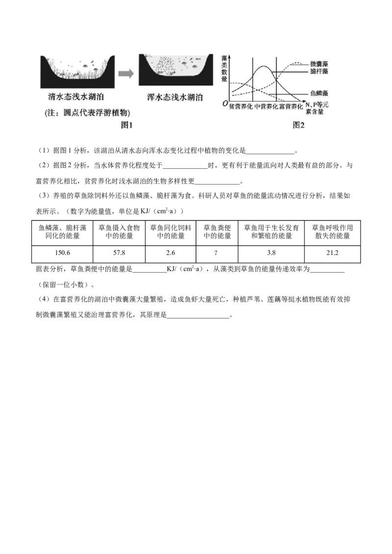 押新课标全国卷第31题-备战2021年高考生物临考题号押题（新课标卷）（原卷版）_新高考复习资料_2021年新高考资料_备战2021年高考生物临考题号押题（新课标卷）