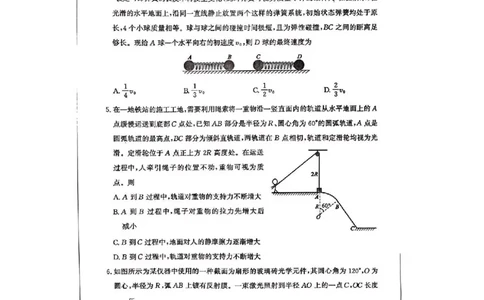 山东省滨州市2026届高三年级一模考试物理_2024-2026高三（6-6月题库）_2026年03月高三试卷_260315山东省滨州市2026届高三年级一模考试（滨州一模）（全科）
