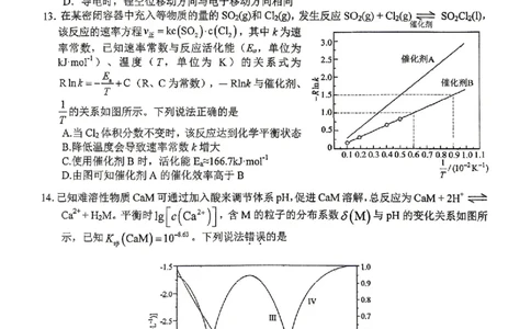 萍乡市2025-2026学年度高三二模考试化学试题卷+答案_2024-2026高三（6-6月题库）_2026年04月高三试卷_260423江西省萍乡市2026年萍乡市高三年级第二次模拟考试(全科）