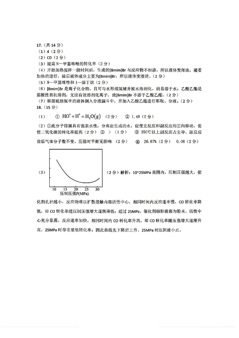 萍乡市2025-2026学年度高三二模考试化学试题卷+答案_2024-2026高三（6-6月题库）_2026年04月高三试卷_260423江西省萍乡市2026年萍乡市高三年级第二次模拟考试(全科）