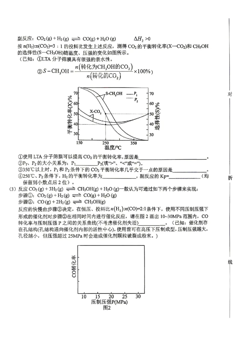 萍乡市2025-2026学年度高三二模考试化学试题卷+答案_2024-2026高三（6-6月题库）_2026年04月高三试卷_260423江西省萍乡市2026年萍乡市高三年级第二次模拟考试(全科）
