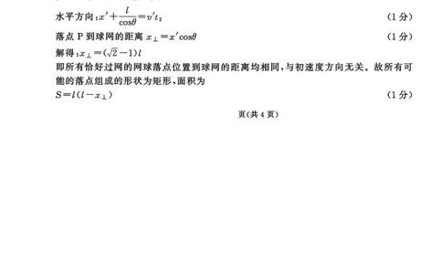 物理官方答案_2024-2026高三（6-6月题库）_2026年03月高三试卷_260326四川省成都市2023级高三第二次模拟测试（全科）_四川省成都市2023级高三第二次模拟测试物理