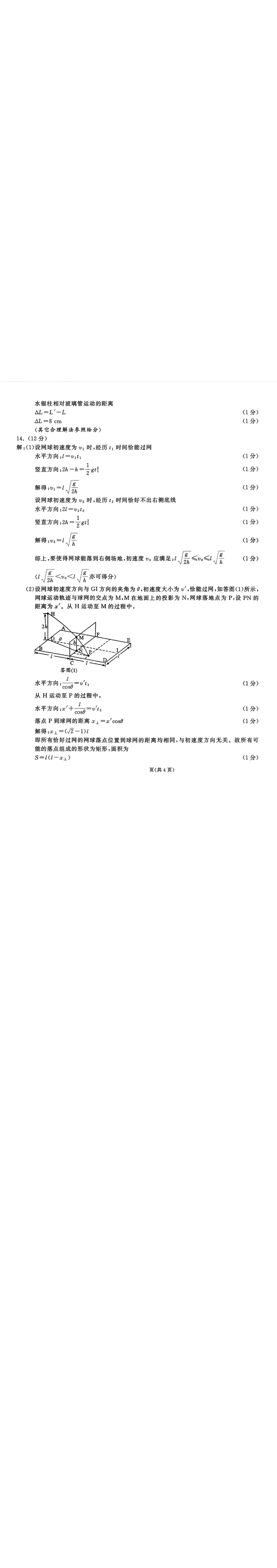 物理官方答案_2024-2026高三（6-6月题库）_2026年03月高三试卷_260326四川省成都市2023级高三第二次模拟测试（全科）_四川省成都市2023级高三第二次模拟测试物理