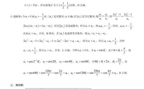数学试题卷答案_2024-2026高三（6-6月题库）_2026年04月高三试卷_260413重庆市2026年普通高等学校招生全国统一考试高三第二次联合诊断考试（全科）