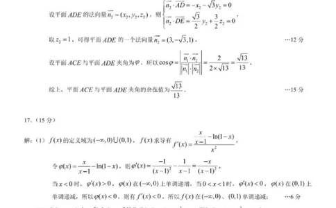 数学试题卷答案_2024-2026高三（6-6月题库）_2026年04月高三试卷_260413重庆市2026年普通高等学校招生全国统一考试高三第二次联合诊断考试（全科）