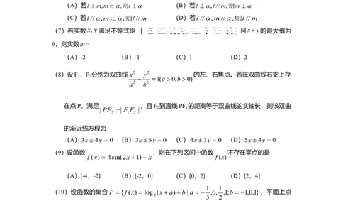2010年浙江高考数学理（原卷版）_高考知识库_全国高考历年真题_❤️浙江省高考真题备考2026_2.浙江数学高考2008-2025.6