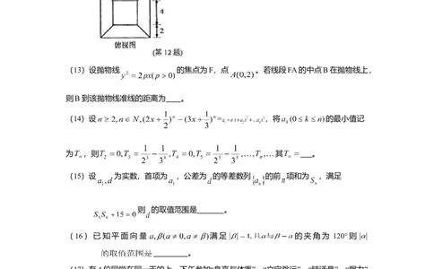2010年浙江高考数学理（原卷版）_高考知识库_全国高考历年真题_❤️浙江省高考真题备考2026_2.浙江数学高考2008-2025.6
