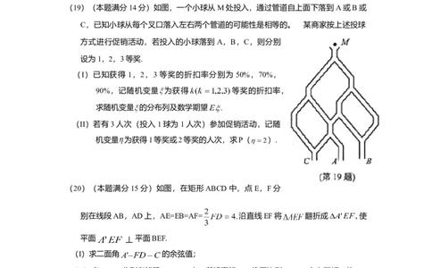 2010年浙江高考数学理（原卷版）_高考知识库_全国高考历年真题_❤️浙江省高考真题备考2026_2.浙江数学高考2008-2025.6