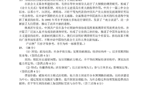 永州市2026年高考第二次模拟考试历史答案_2024-2026高三（6-6月题库）_2026年02月高三试卷_260202湖南省永州市2026年高考第二次模拟考试（全科）