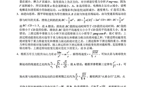 物理试题卷答案_2024-2026高三（6-6月题库）_2026年04月高三试卷_260422湖南省岳阳市2026届高三年级4月教学质量监测(二)（全科）