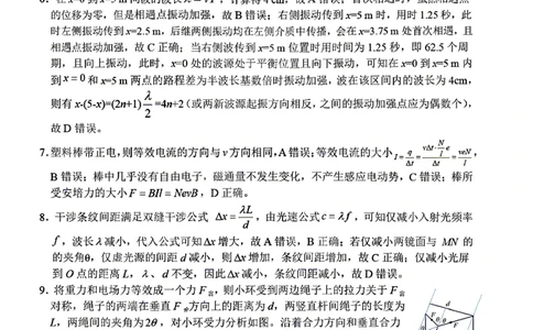 物理试题卷答案_2024-2026高三（6-6月题库）_2026年04月高三试卷_260422湖南省岳阳市2026届高三年级4月教学质量监测(二)（全科）