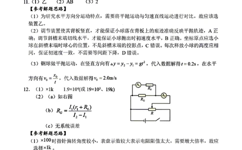 物理试题卷答案_2024-2026高三（6-6月题库）_2026年04月高三试卷_260422湖南省岳阳市2026届高三年级4月教学质量监测(二)（全科）