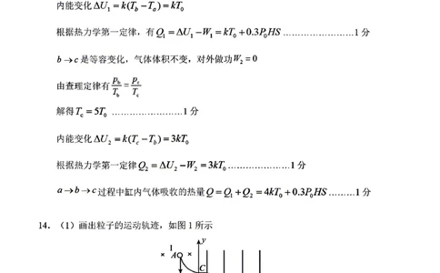 物理试题卷答案_2024-2026高三（6-6月题库）_2026年04月高三试卷_260422湖南省岳阳市2026届高三年级4月教学质量监测(二)（全科）