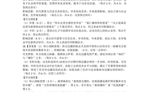 26届3月广东高三答案&middot;历史_2024-2026高三（6-6月题库）_2026年03月高三试卷_260328广东江西稳派智慧上进教育联考2026届高三年级3月二轮复习阶段检测（全科）_历史